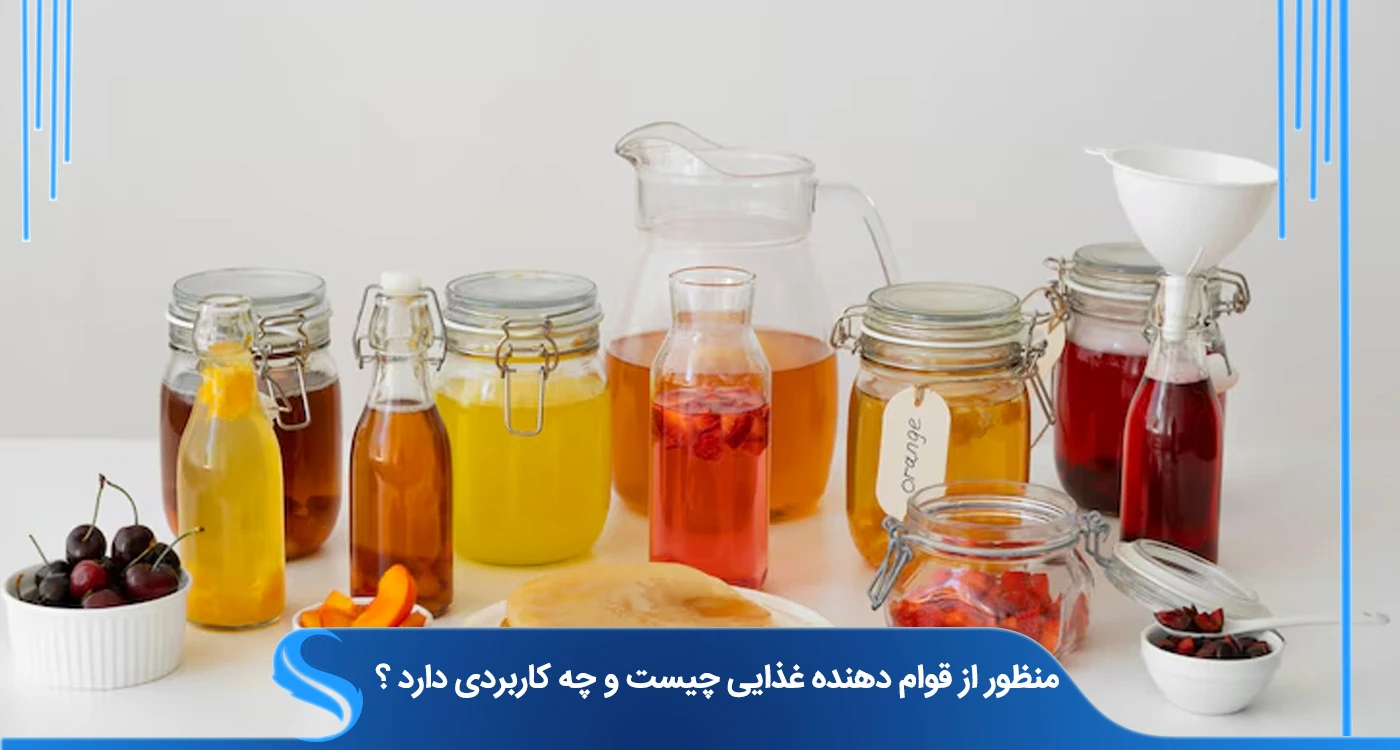 کاربردهای اصلی استابلایزرها و امولسیفایرها در صنعت غذایی